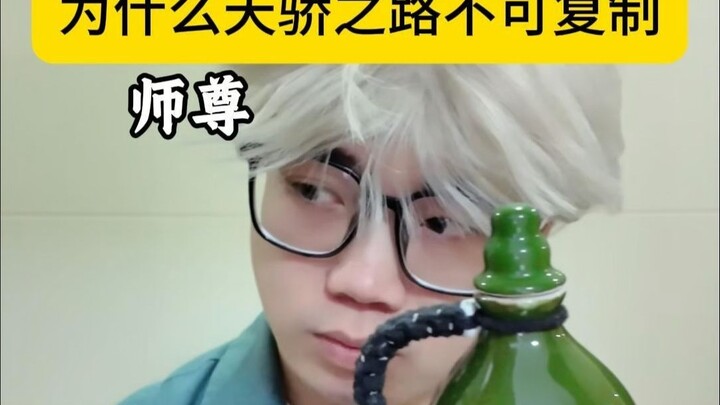 لماذا لا يمكن استنساخ طريق العظماء؟