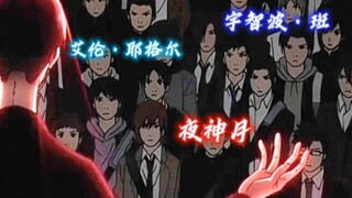 怎么他们三个也在《蓝色监狱》