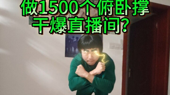 Maitai Kai nhập hồn, thực hiện 1500 lần chống đẩy làm bùng nổ phòng livestream? Phải chăng đây chính