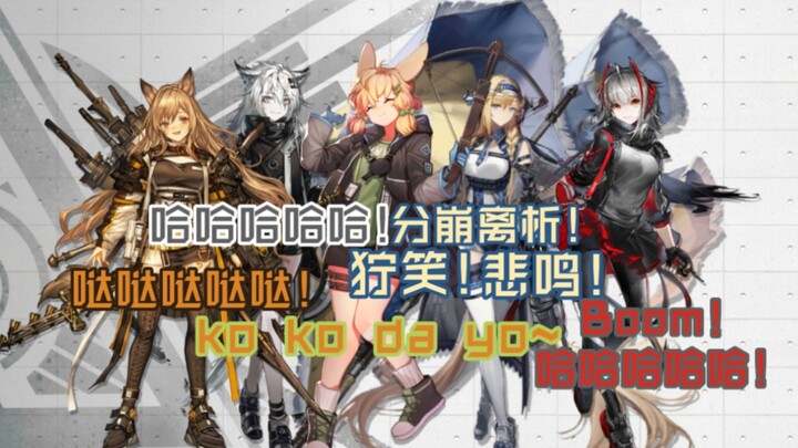 [Arknights] Operators' earworm voice lines! #1