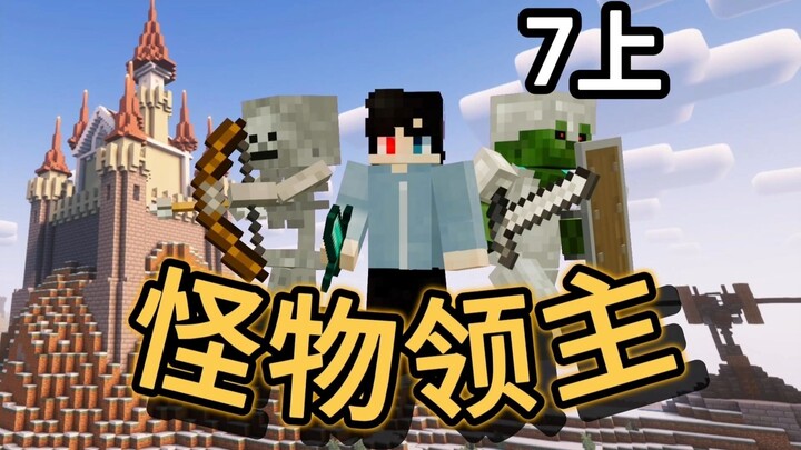 Become the Monster Lord in Minecraft and Quell the Rebellion! [Monster Lord] #Episode 7 Part 1