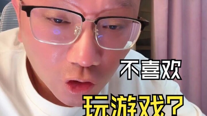 هل شياو شاو بينغ لا يحبّ اللعب؟