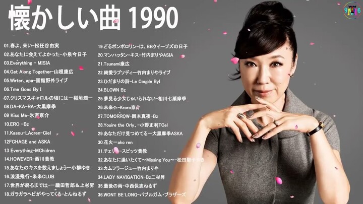 【広告なし】90年代 全名曲ミリオンヒット 1990 - 2000 🍁J Pop 90 メドレー 🍓90年代を代表する邦楽ヒット曲  Vol.10 TM