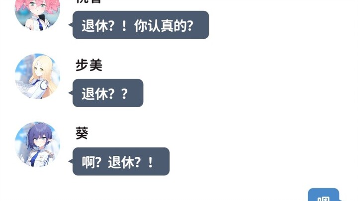 [蔚蓝档案/MMT]老师的退休生活（1）