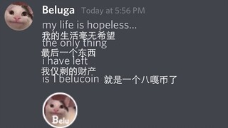 [Beluga和他的小伙伴]除了八嘎币我一无所有了...