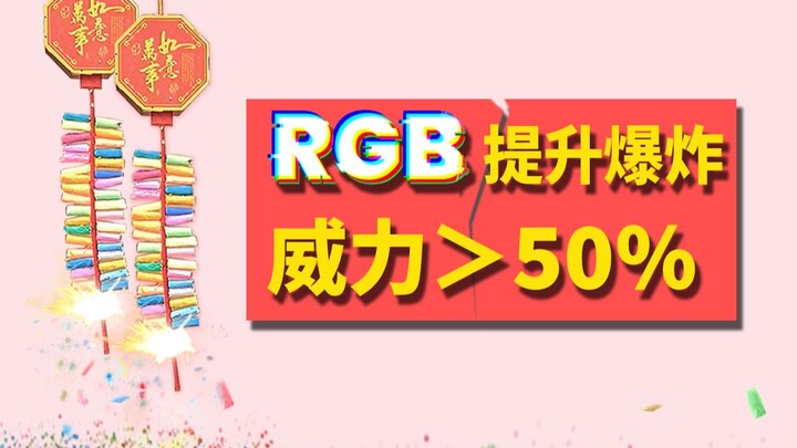 【Bảy sắc chiên giòn】RGB tăng sức công phá lên 50%