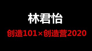 مقارنة تصوير مباشر لأغنية لين جونيي الرئيسية لبرنامج Produce 101 وProduce Camp 2020، كيف كان التأثير