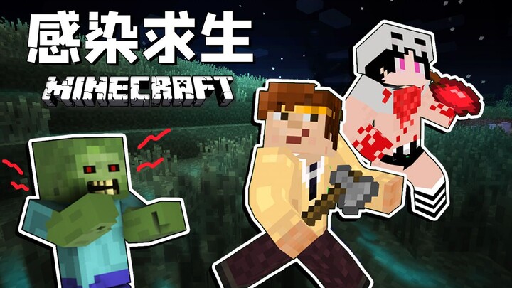 Infection Survival