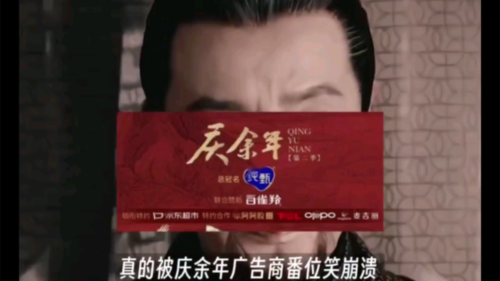 Hahaha, I’m dying—this mega-hit series even has advertisers scrambling for ad slots.