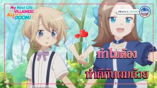 คีธผู้เปิดใจให้พี่สาว - Hamefura | พากย์ไทย