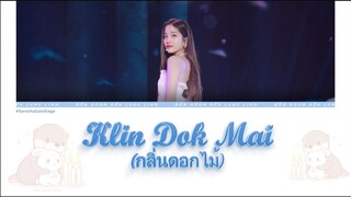 KLIN DOK MAI (กลิ่นดอกไม้) - Freen Sarocha | Audio Edited | Lyrics | Engsub | Vietsub
