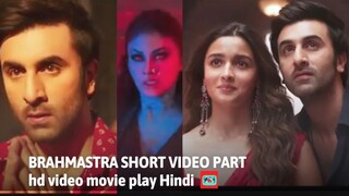 BRAHMASTRA SHORT VIDEO PART 4 hd video movie play Hindi  #ibrahimkhan_zerotokhan #hdvideoseries