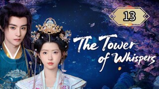 13  低语之塔 Dīyǔ zhī tǎ [ Tower of Gossip]... 🇨🇳