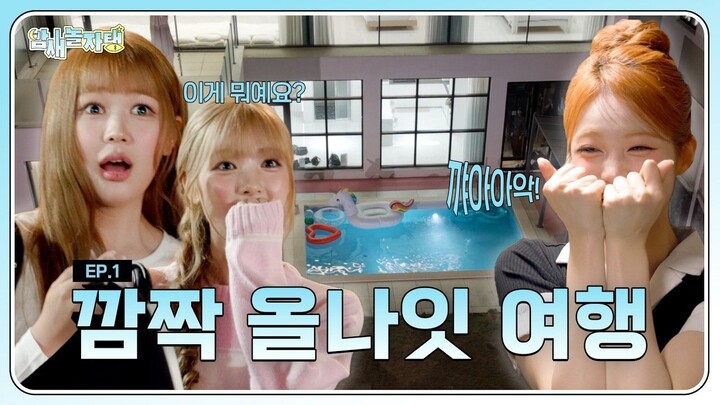 [ID SUB]DulSetHatuHa EP.1