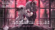 葉月ゆら 今は亡き、令嬢ロクサーヌ歌詞付⧸中文歌詞 Full ver