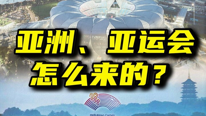 Tại sao châu Á lại lớn đến vậy?