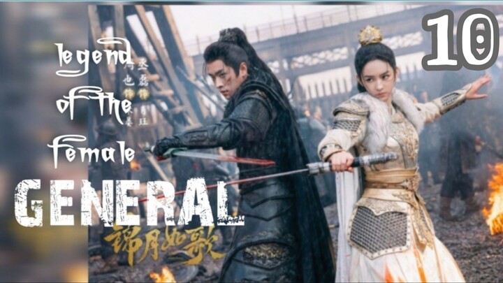 𝓵𝓮𝓰𝓮𝓷𝓭 𝐨𝐟 𝐭𝐡𝐞 𝐟𝐞𝐦𝐚𝐥𝐞 𝐆𝐄𝐍𝐄𝐑𝐀𝐋 2025 [𝐞𝐧𝐠 𝐬𝐮𝐛] 𝐞𝐩10