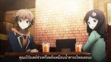 Re - Hamatora (ภาค2) ตอนที่ 5