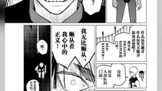 红色守望者竟然是克隆人