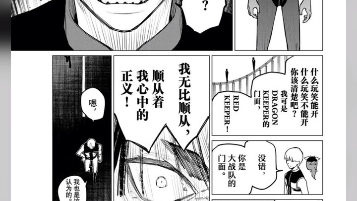 红色守望者竟然是克隆人