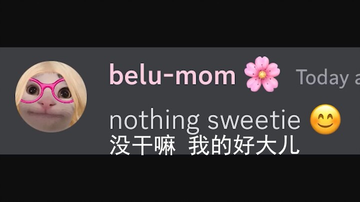 แม่ แม่กำลังทำอะไรอยู่ 😨