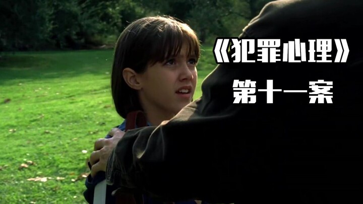 Criminal Minds, Case 11: A seasoned geek nicknamed “Dog Leash” lures a young girl; the BAU launches 