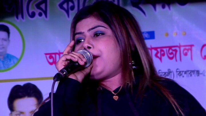 মুন্নি সরকার কষ্টের গান - আমারে দেখিয়া যাইও শেষ জানাযার আগে - Munni sarkar