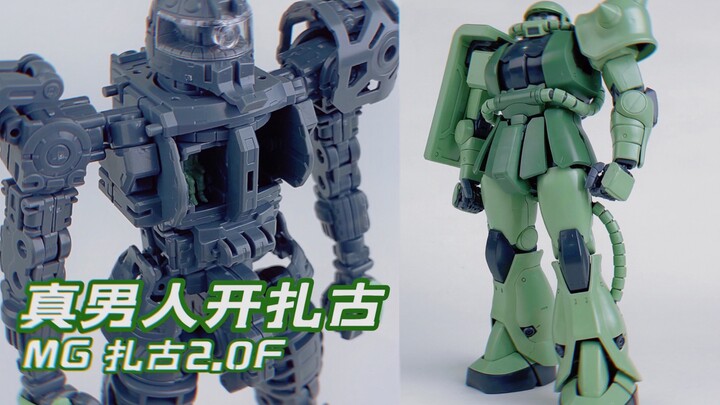 [Evaluation of old things with a small hand and a knife] If you are a man, start Zaku! Bandai MG Zak