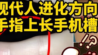 Is it standard for modern people to have mobile phone slots on their fingers?