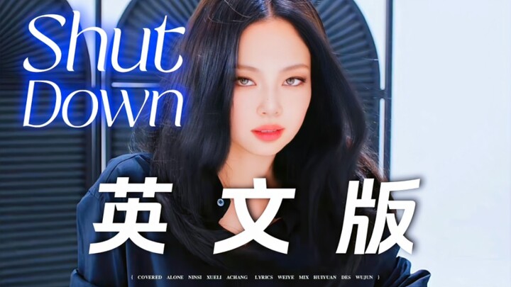 Shut Down英文版！彩蛋爆满 欧美高级感这不就出来了 这个翻唱真的不是原版吗？【Blackpink】