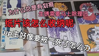 【知识/吐槽/教程】谷子材质注意事项避雷和吐槽