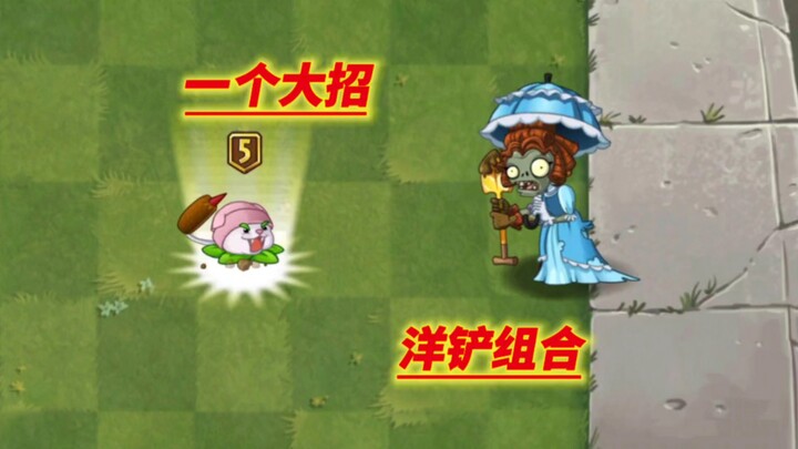 Who can take down the Western Shovel combo with a single ultimate move?