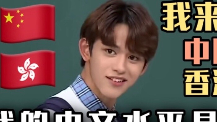 A collection of hilarious and confusing behaviors of Hong Kong teenagers (part 1) [Lucas/Huang Xuxi/