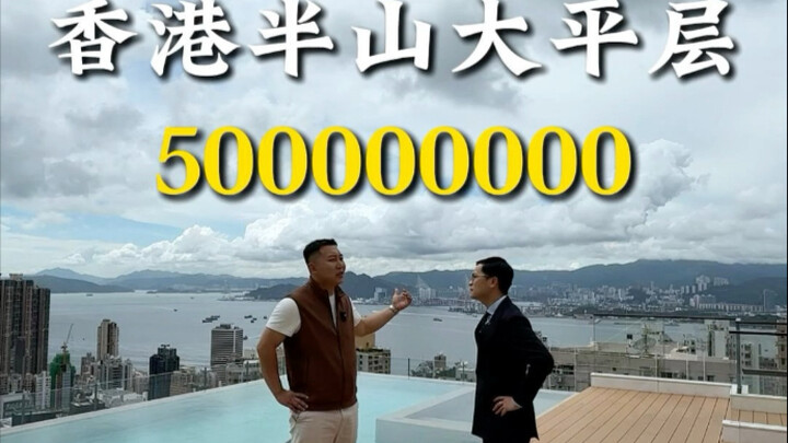 ماذا يمكنك شراء بـ 5 ملايين دولار هونغ كونغ؟