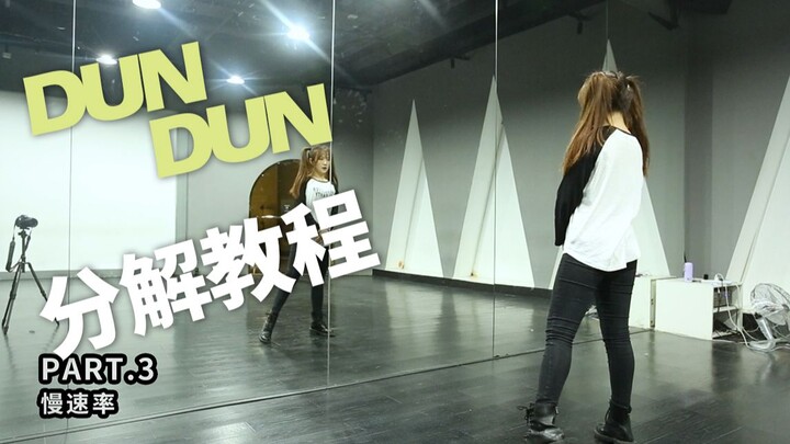 [Lan Xin] EVERGLOW - DUN DUN Full Slow-Motion Breakdown Tutorial | Cool, Energetic, and Totally Capt