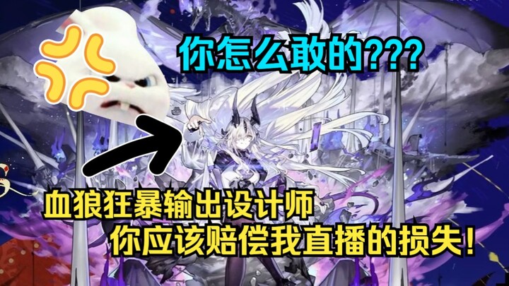 【Huyết Lang/Tản mạn】Làm sao mà lại dám tạo ra một Operator như thế này? Huyết Lang công kích điên cu