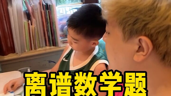 【JY】คณิตศาสตร์ชั้น ป.3 นี่ผมยอมแล้วจริงๆ
