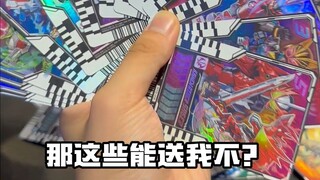 在？送我点歌查德卡片？