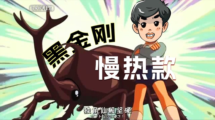 【陈睿】我爬了100颗树又挖了100个坑，终于找到了大雄的宠物！！