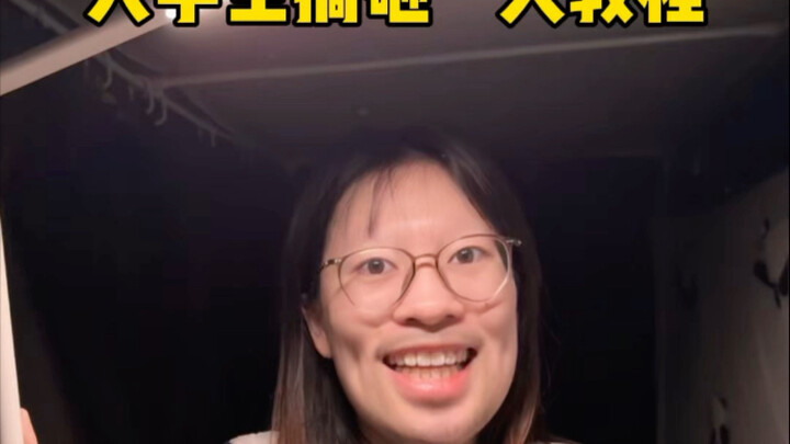 以防你不知道如何虚度一天……