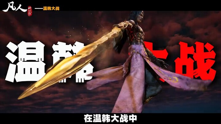 Novel of the Immortal: Wen and Han have only “met for the first time”—why must they fight to the dea