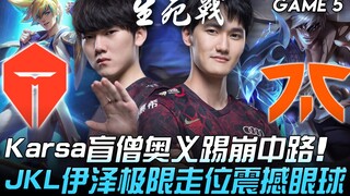 TES vs FNC: A full best-of-five series! Karsa's legendary Lee Sin ultimate perfectly disrupts the mi