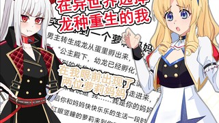 重生 从选萝莉妈妈开始