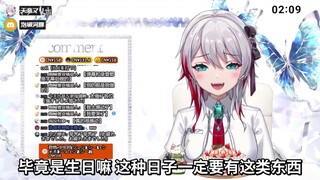 在生日当天被屑dd弄哭的天音姐姐！