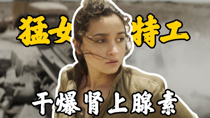 【Inti Mata-Mata】Asyik saja, agen wanita tangguh dengan aksi ekstrem, langsung meledakkan adrenalin!