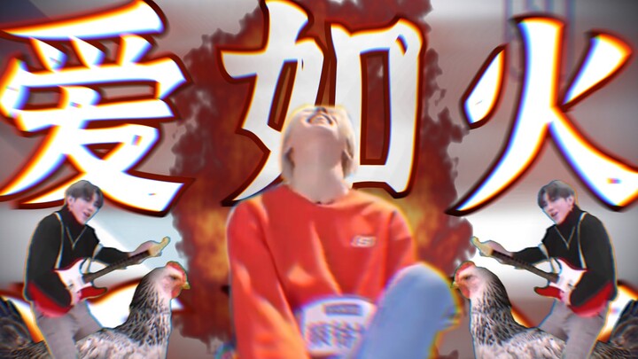 🐔كون يرقص مثل الدجاجة، شغفه مثل النار المستعرة🐔