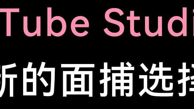 【VTS Face Capture】Ordinary cameras can also have delicate face capture