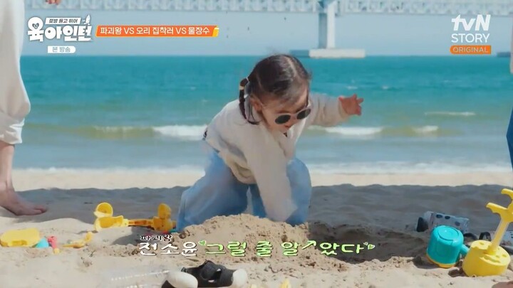 Intern Babysitters EP08 - 26-05-28 (Final)
