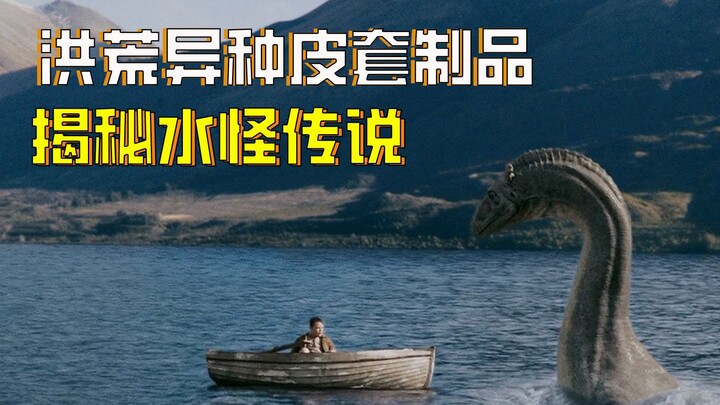 【العم نيو】 لأول مرة يكشف الشخص الغامض حقيقة وحش الماء.. لماذا ظهر الوحش الإلهي الحارس لقرية أندروميد