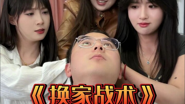 “Female Colleague Brain Trust” Part 2: The “Switch Teams” Tactic!